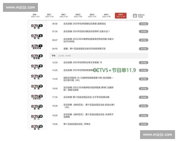 极限对决全程回放赛事直播精彩瞬间不容错过